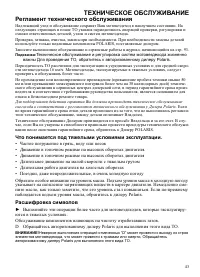 Страница 43