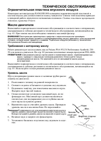Страница 47