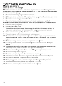 Страница 48