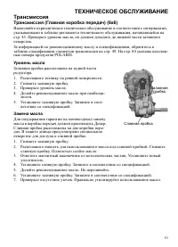 Страница 51