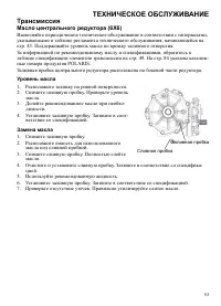 Страница 53