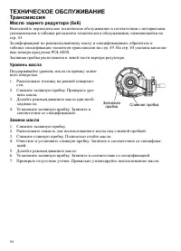 Страница 54
