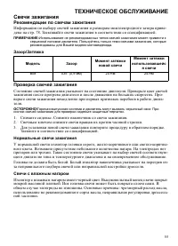 Страница 55