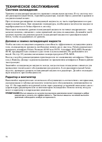 Страница 56