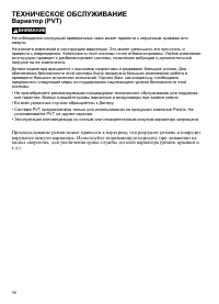 Страница 58