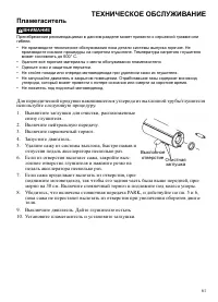 Страница 61