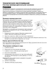 Страница 62