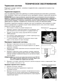 Страница 63