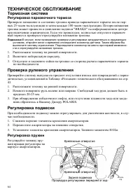 Страница 64