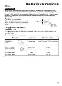 Страница 65