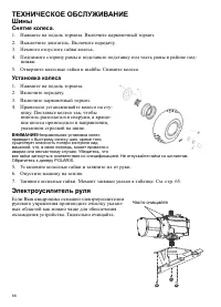 Страница 66