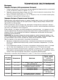Страница 73