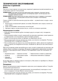 Страница 74
