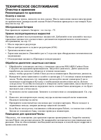Страница 76