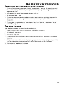 Страница 77