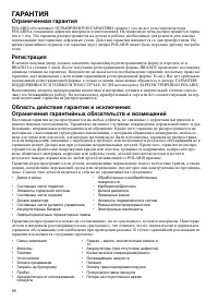 Страница 88