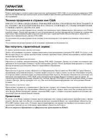 Страница 90
