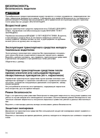 Страница 16