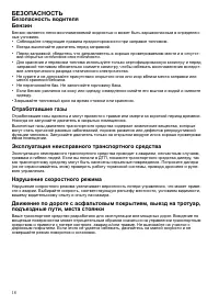 Страница 18