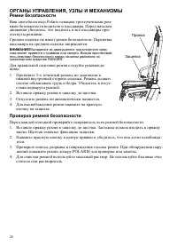 Страница 26