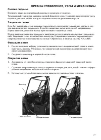 Страница 27