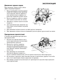 Страница 33