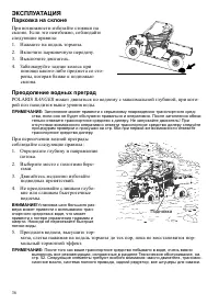 Страница 36