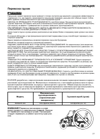 Страница 37