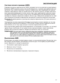 Страница 41