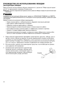 Страница 44