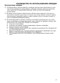 Страница 47