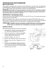 Страница 56