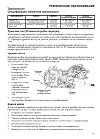 Страница 59