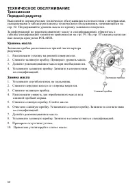 Страница 60