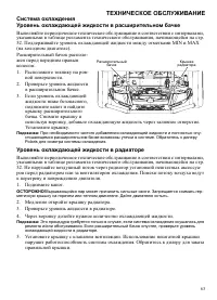 Страница 63