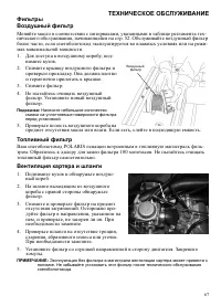 Страница 67