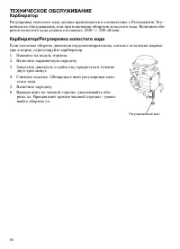 Страница 68
