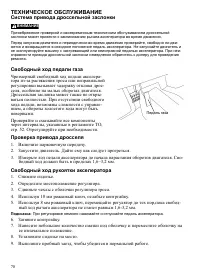 Страница 70