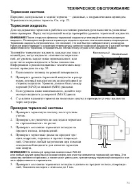 Страница 71