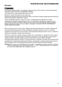 Страница 77