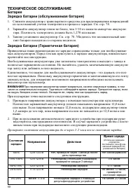 Страница 80