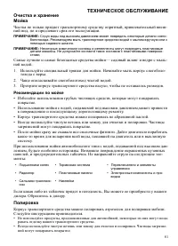 Страница 81