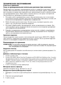 Страница 82