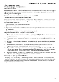 Страница 83