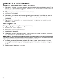 Страница 84