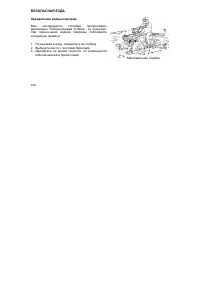 Страница 106