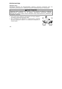 Страница 110
