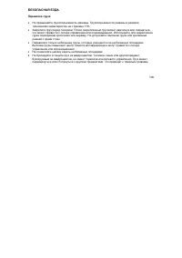 Страница 111