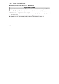 Страница 116