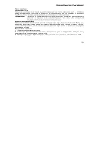 Страница 133